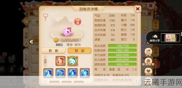 梦幻西游手游神兽选择指南，探寻最强神兽，解锁趣味玩法！