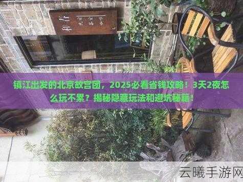 疯狂梗传,逃离牢笼通关攻略与趣味玩法大揭秘