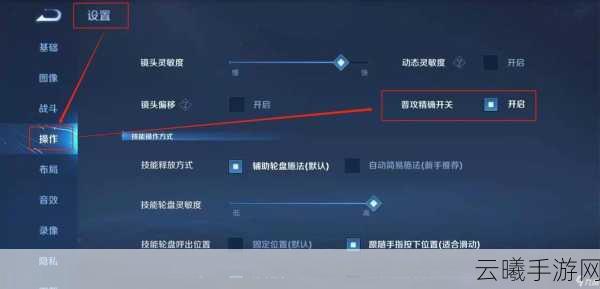 王者荣耀精确禁言功能开启及玩法深度解析
