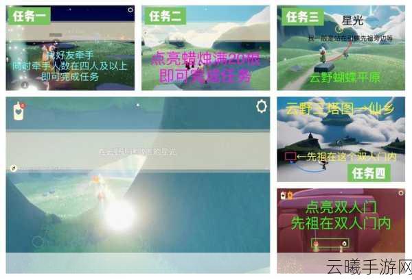 光遇集结季最新攻略深度解析,揭秘第三个任务碎片隐藏位置与高效收集策略,探索奇妙互动之旅