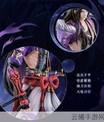 阴阳师手游无双雄豪皮肤获取攻略及趣味玩法揭秘