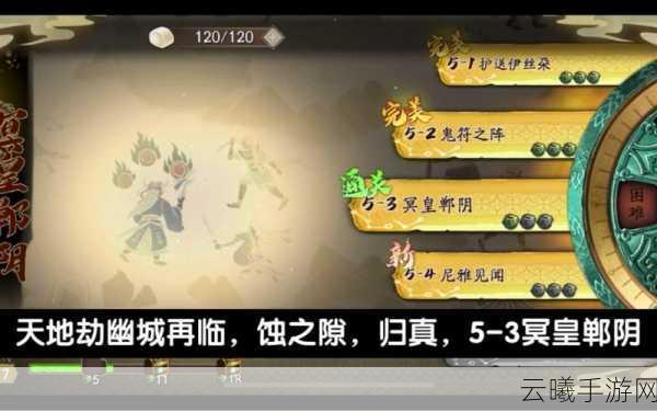 天地劫,幽城再临深度剖析——冥皇郸阴强度与天赋特质全解析