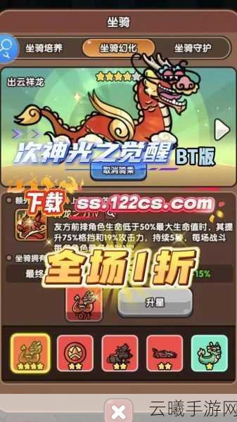 次神光之觉醒,深度解析坐骑守护属性选择优先级,探索奇幻冒险新纪元