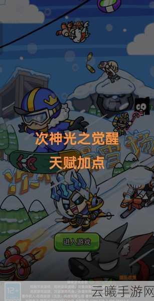 次神光之觉醒,深度解析坐骑守护属性选择优先级,探索奇幻冒险新纪元