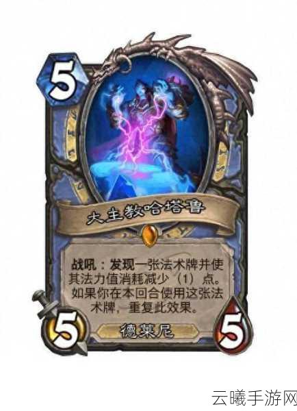 炉石传说新版本爆料,火妖法之传奇信仰的终极挑战震撼来袭!
