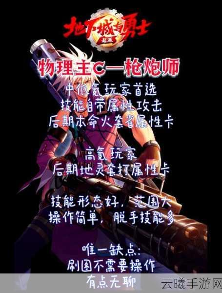 地下城与勇士手游，惊艳变身技能大揭秘，谁是最强形态转换者？探索无限战斗可能！