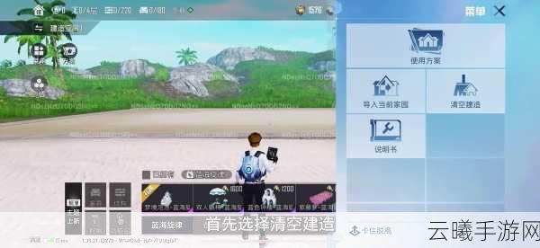 和平精英游戏空间设置详解及趣味玩法探索