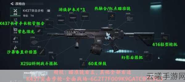 三角洲行动Ash12步枪,终极战场配件搭配与实战策略揭秘