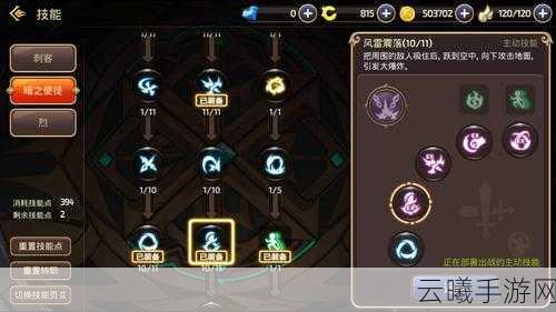 龙之谷手游法师连招技巧与趣味玩法详解