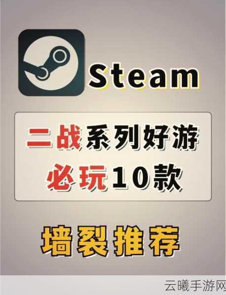 MyChild二战风云,沉浸式策略手游,重塑二战史诗新篇章