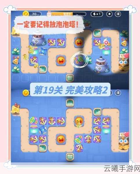 保卫萝卜4阿波尼克号第17关完美过关攻略，解锁趣味新玩法！