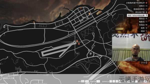 GTA5手游攻略,如何成功执行崔佛的终结任务及趣味玩法揭秘