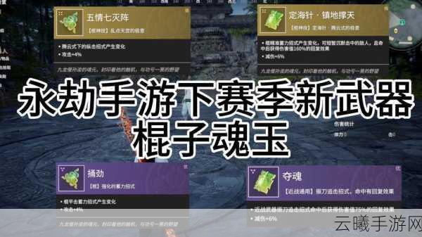 永劫无间双截棍单挑技巧及博弈细节深度揭秘,打造你的格斗传奇!