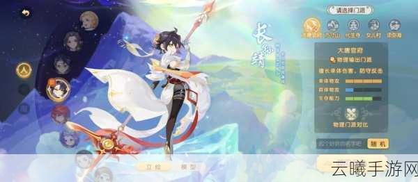 梦幻西游手游七彩星石，璀璨光芒下的奇妙之旅
