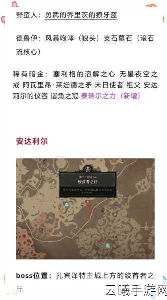 暗黑破坏神手游,任务物品掉落应对策略与趣味玩法揭秘