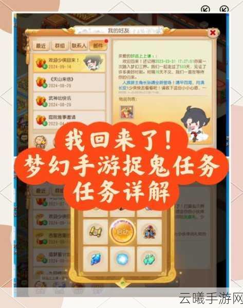 梦幻诛仙手游40级前隐藏任务全揭秘及趣味玩法介绍