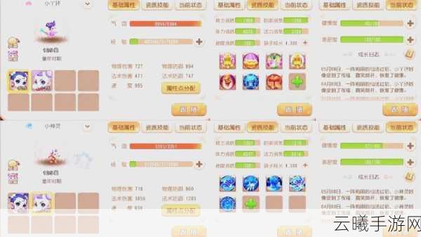 大话西游手游梦幻草药秘制攻略，解锁入梦草药配方与实用探险指南