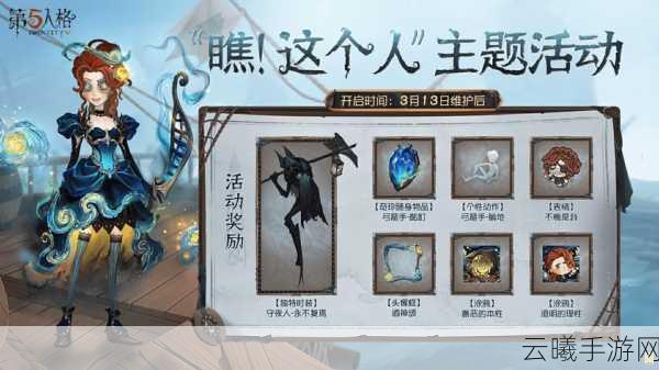 第五人格Blackjack模式,2019年上线的烧脑竞技新玩法!
