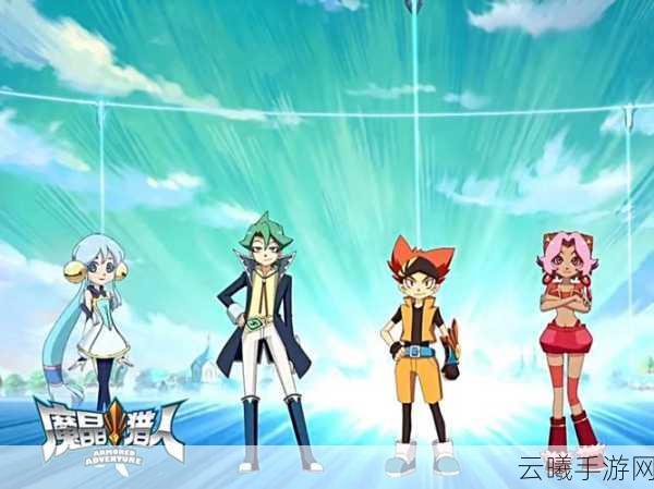 魔晶猎人,铃铛之吻——揭秘亲昵瞬间,探索奇幻冒险之旅