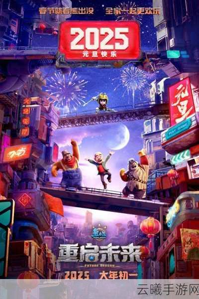 封神再临吉顺隆官宣合作，共启新年神话冒险新篇章