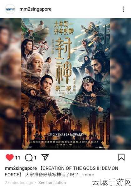 封神再临吉顺隆官宣合作，共启新年神话冒险新篇章