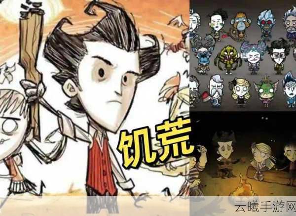 Ns生存纪元,探索拓展Ns中的生存挑战与饥荒困境的极限冒险