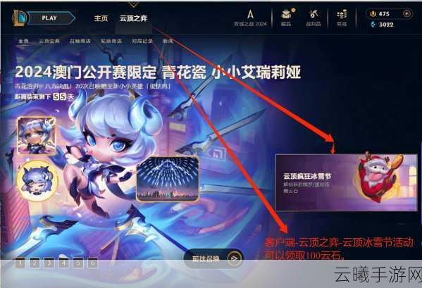 英雄联盟手游冰雪节限定皮肤全揭秘，趣味玩法带你领略冬日狂欢