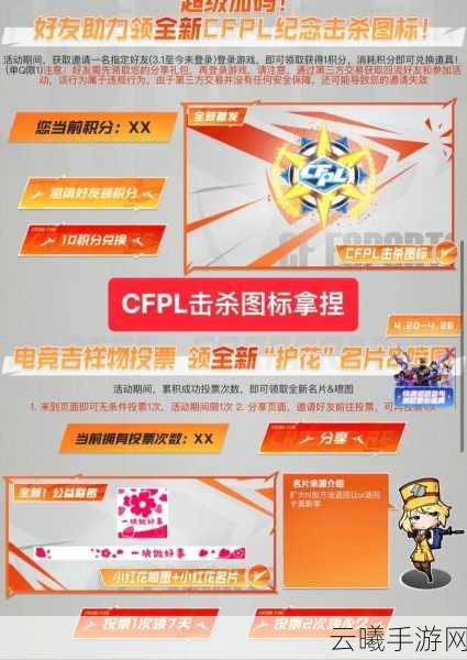 穿越火线手游资讯，打造专属战队Logo，解锁趣味竞技新玩法！