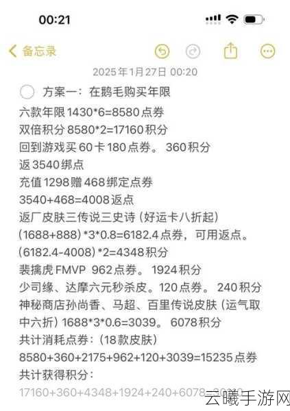 王者荣耀66积分免费领取攻略,解锁荣耀之路的趣味秘籍
