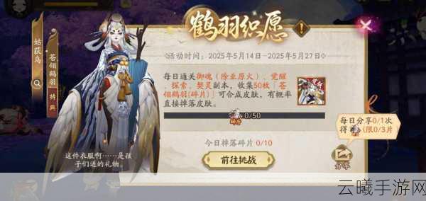 阴阳师SR式神姑获鸟全方位养成攻略