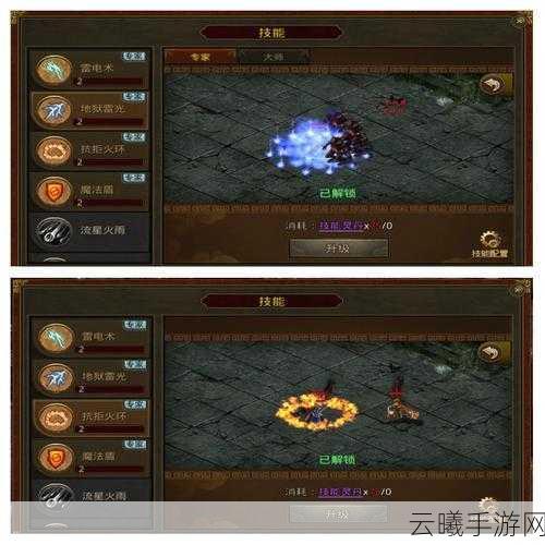 传奇永恒40级后技能获取全攻略，探索多样途径，解锁战斗新境界