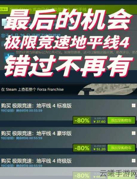 极限竞速地平线4手游配置要求及精彩玩法全解析