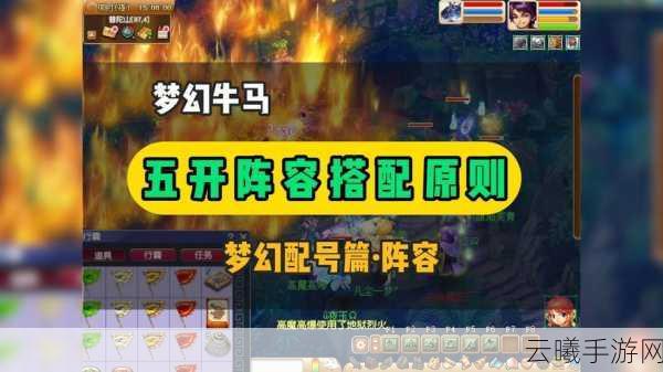梦幻西游5开玩家全天高效攻略，解锁趣味玩法，畅享西游之旅