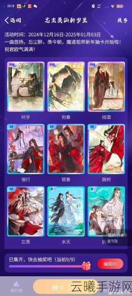 放开那三国非R玩家福音，七绝套装全攻略与趣味玩法揭秘