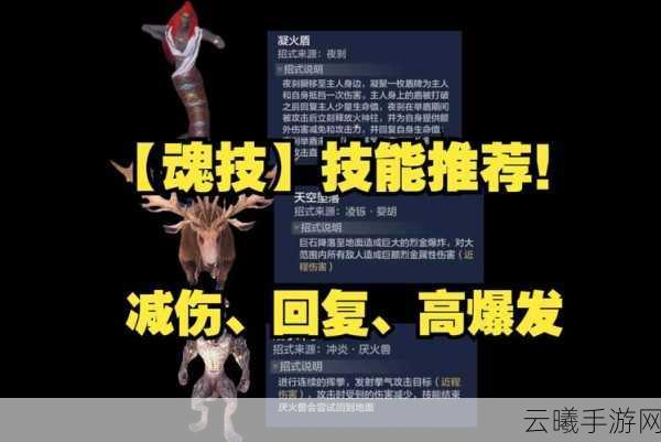 妄想山海青云笛玩法深度揭秘，御风而行，乐动山海间的奇幻之旅