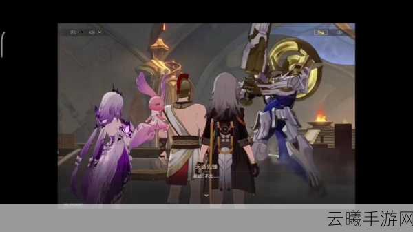 星穹铁道,射人先射马攻略揭秘,策略与冒险的双重盛宴!