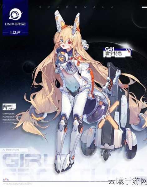 少女前线G41公式揭秘，深度解析与趣味玩法大放送