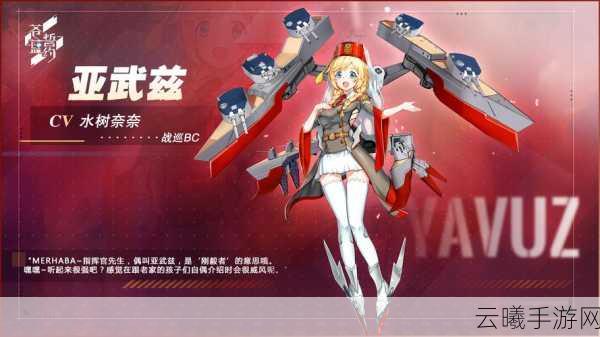 苍蓝誓约低练度本森级攻略,轻松参战,畅享海战乐趣