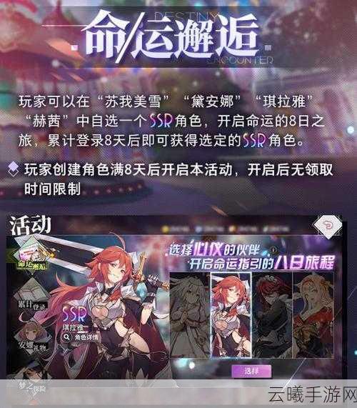 命运神界,梦境链接新手攻略指南,全面解析与实用技巧助你快速上手