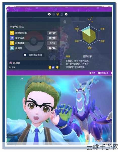 宝可梦朱紫太晶团体战全面开启指南，探索无限战斗乐趣