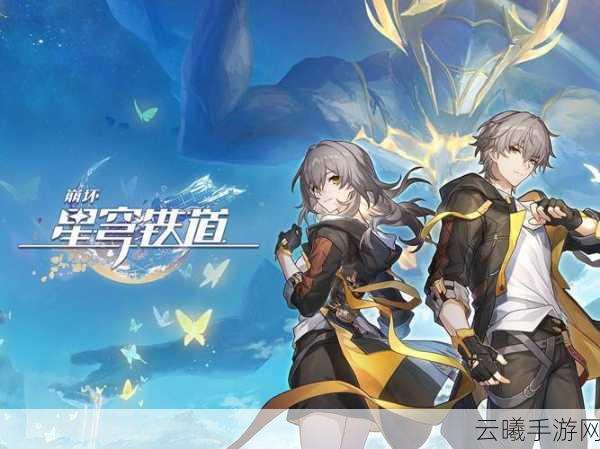 崩坏，星穹铁道瓦尔特技能全解析及趣味玩法探索