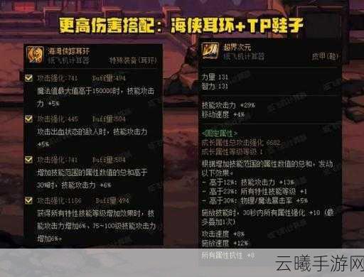 DNF轮回，腐蚀之黑色十字耳环全面解析及趣味玩法揭秘