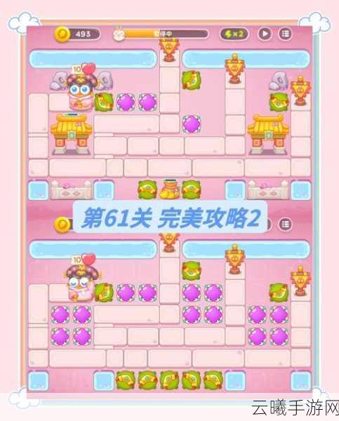 保卫萝卜4秋妃传第2关通关秘籍，策略与趣味并存