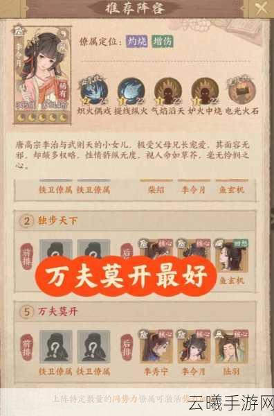 这城有良田手游资讯，揭秘西岳大帝获取攻略与趣味玩法