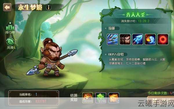 小冰冰传奇梦境高分攻略，揭秘刀塔传奇梦境齐天大圣顶级阵容搭配
