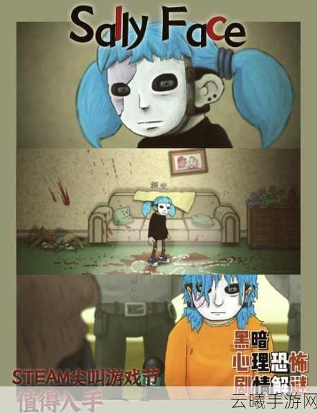 恐怖冒险游戏Sally Face正式登陆NS平台，开启惊悚解谜之旅
