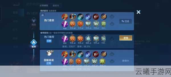 王者荣耀高效上分宝典，揭秘刘备最强阵容搭配与实战攻略