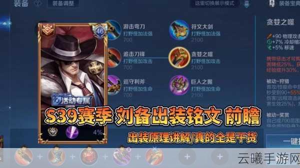 王者荣耀高效上分宝典，揭秘刘备最强阵容搭配与实战攻略