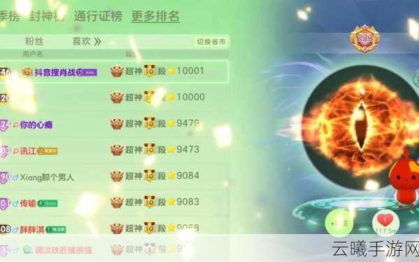 球球大作战段位飞升秘籍，解锁高效升级策略，助你成就竞技梦想
