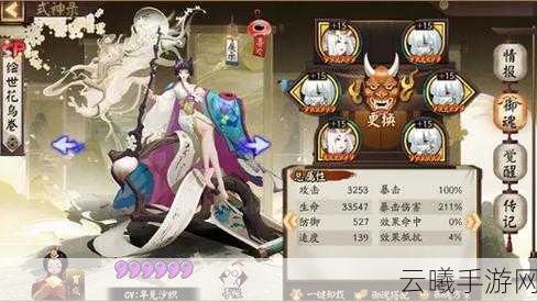 阴阳师绘世花鸟卷技能全解析及趣味玩法探索